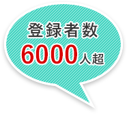 YouTube登録者数6000人超